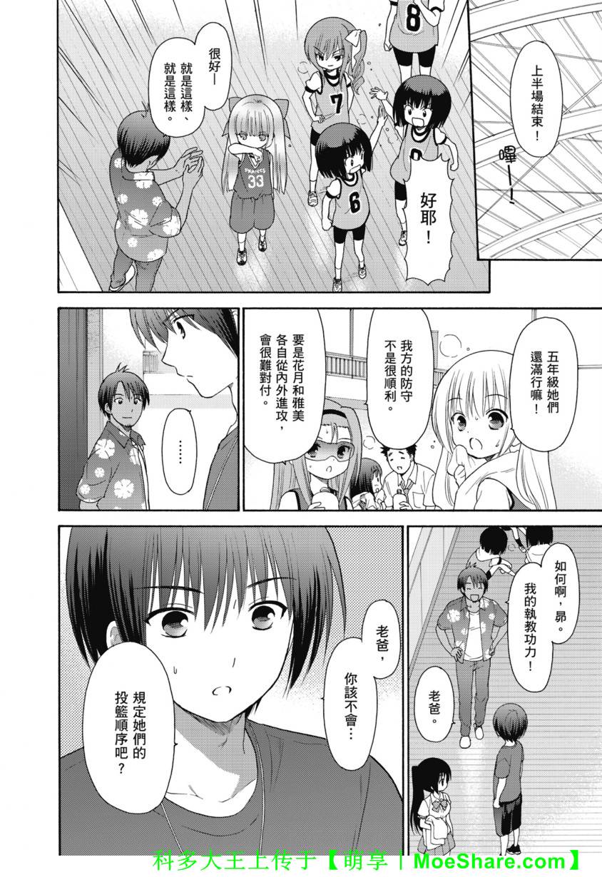 第48话3