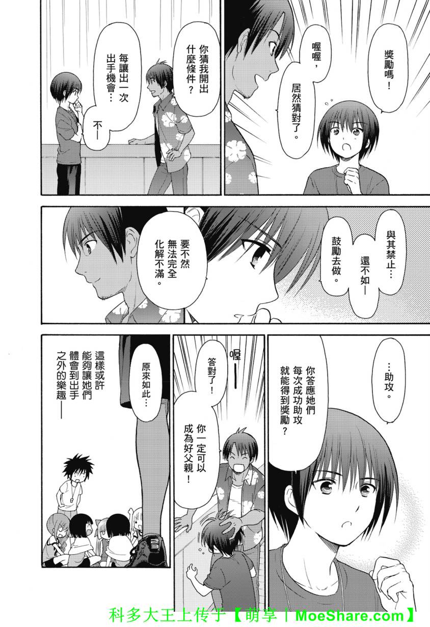 第48话5