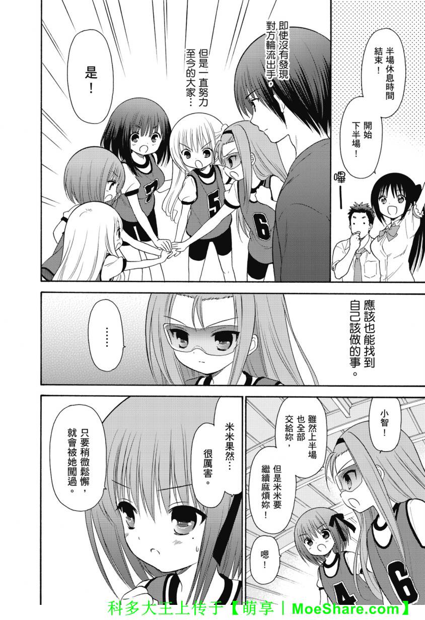 第48话7