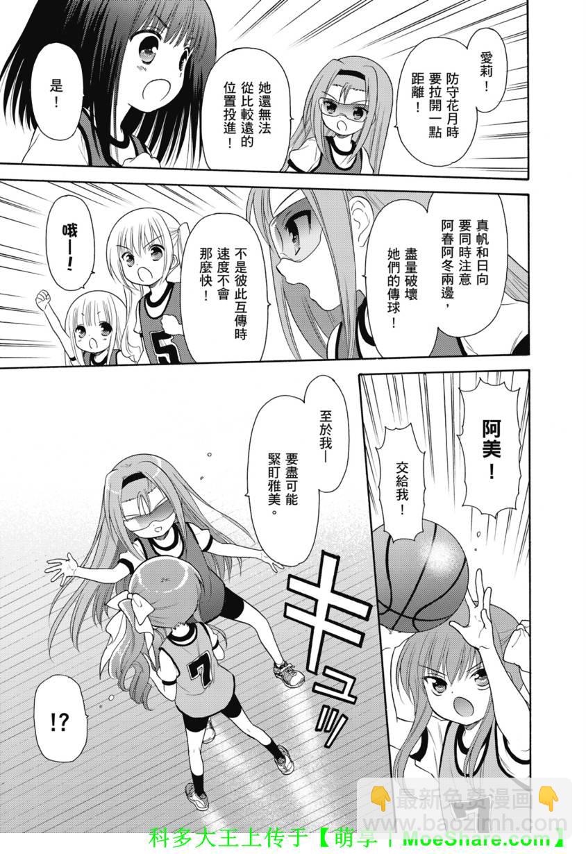第48话8