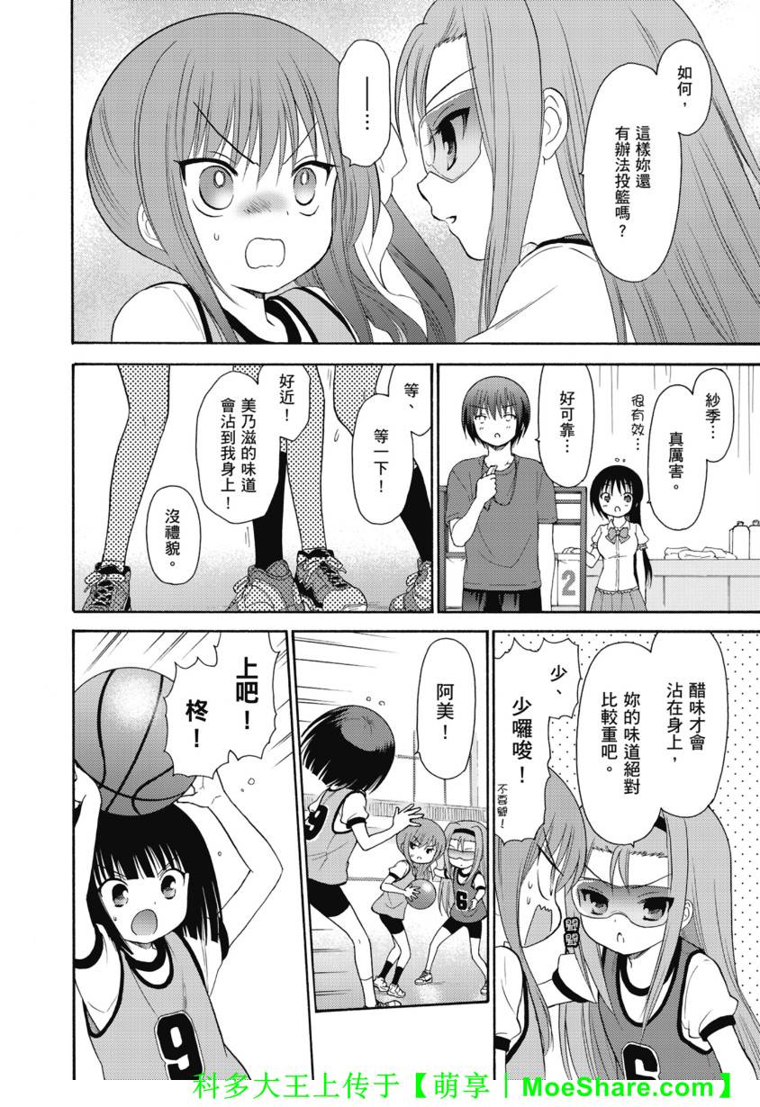 第48话9