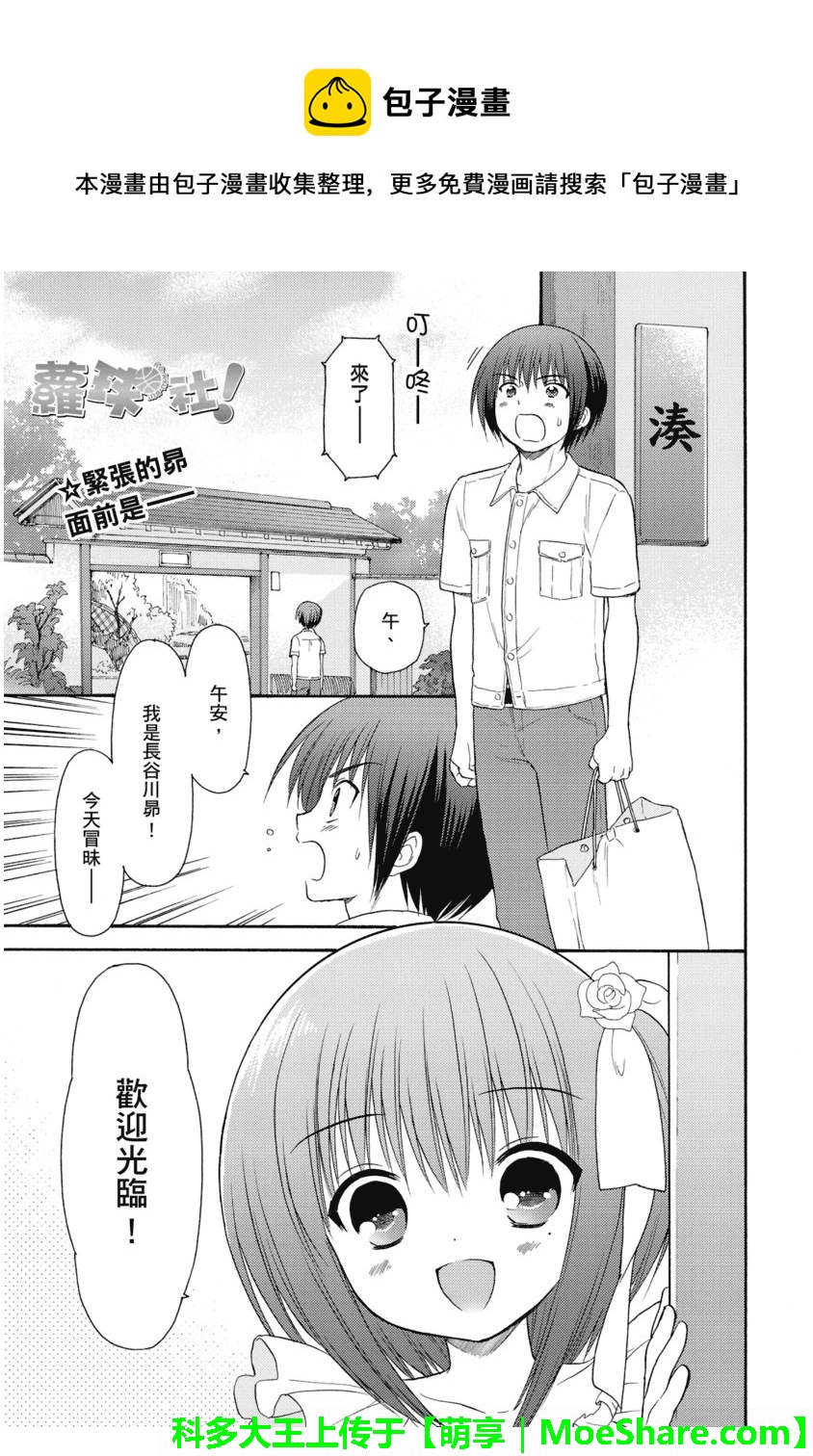第49话0