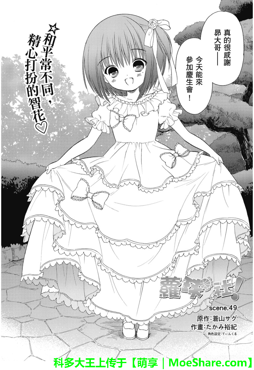 第49话1