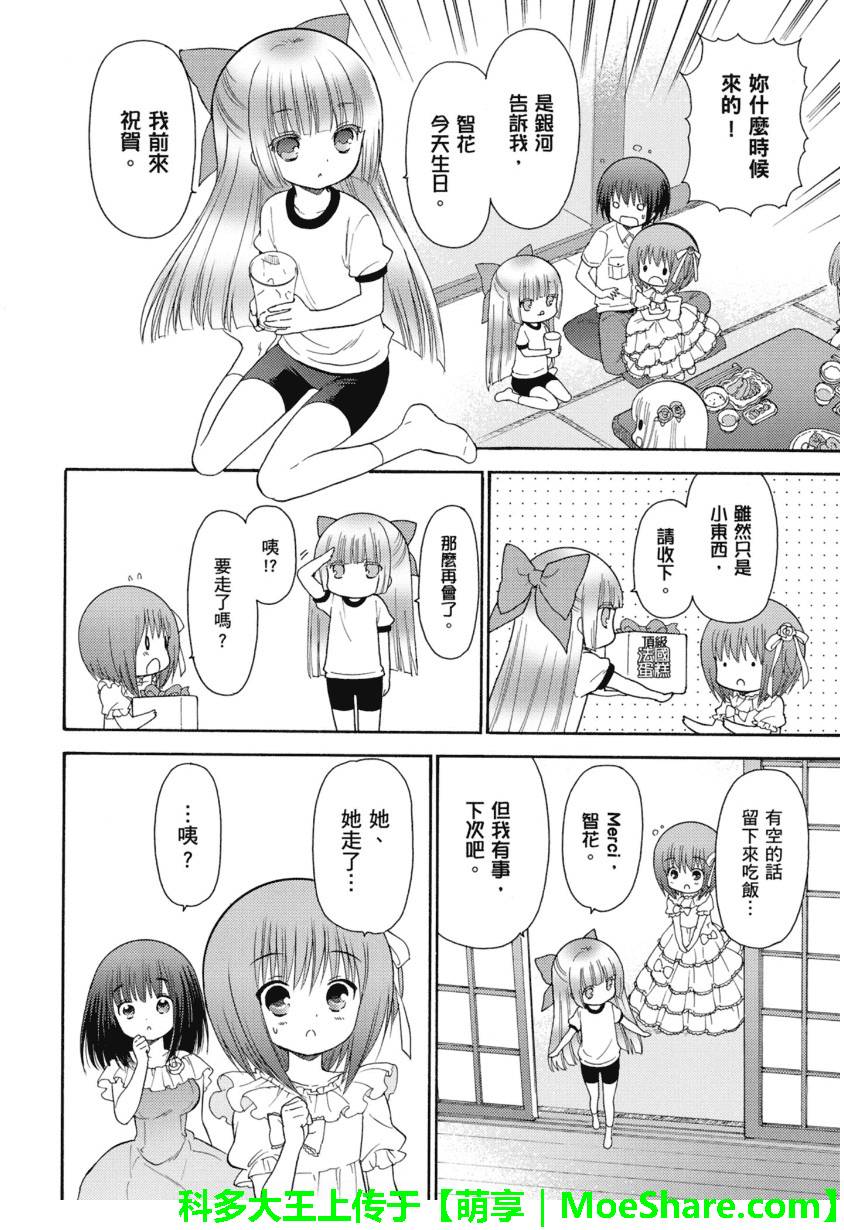第49话10