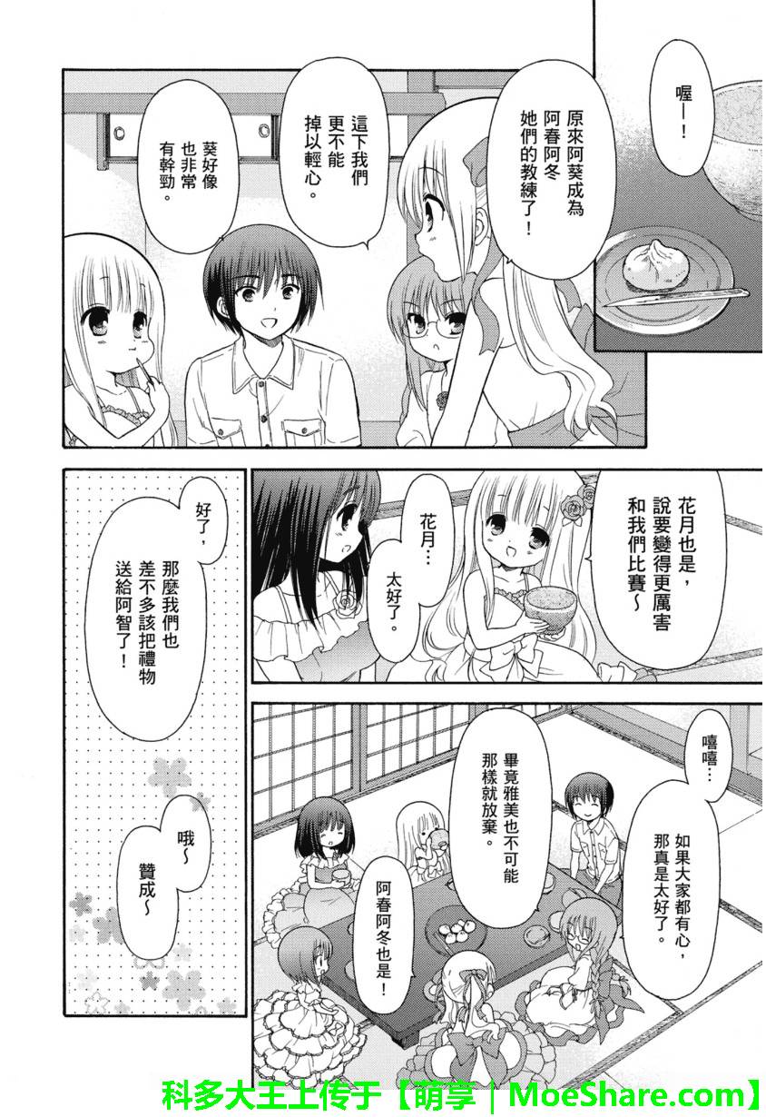 第49话12