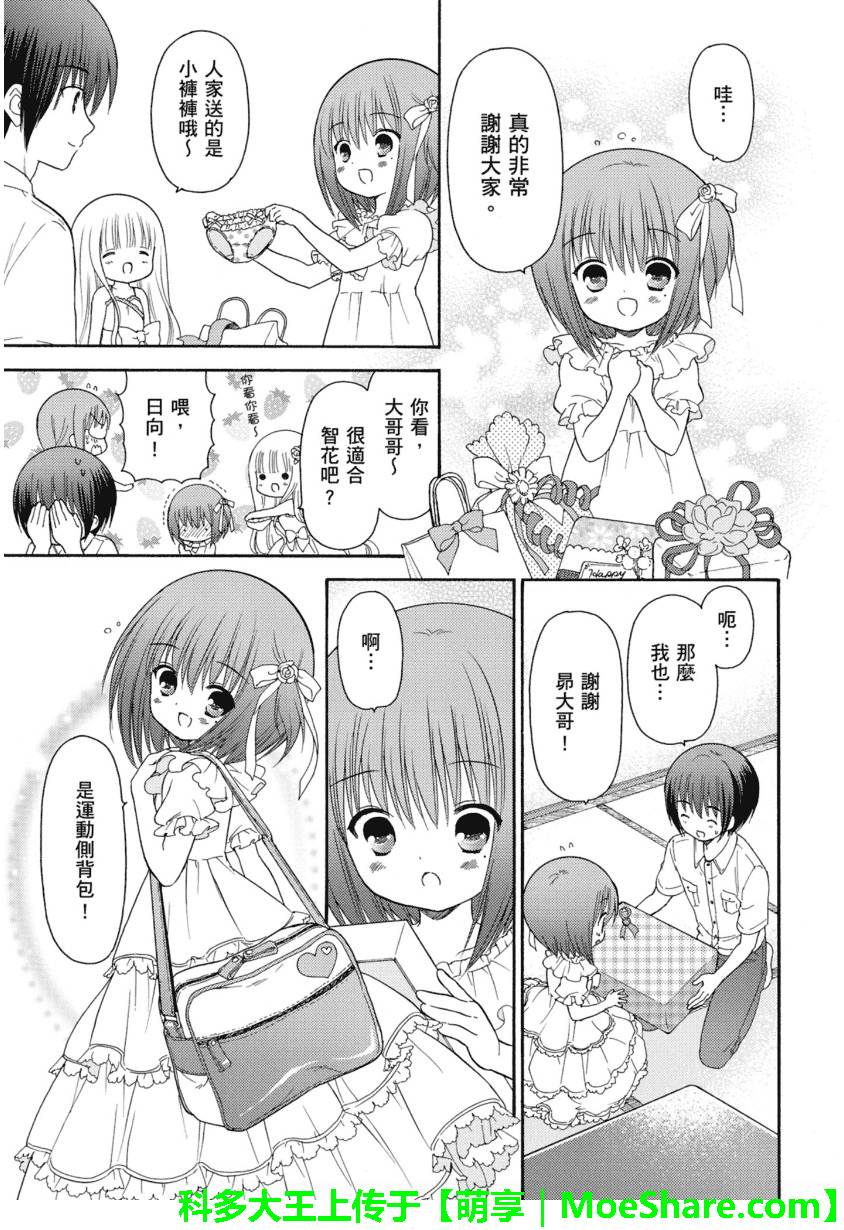 第49话13
