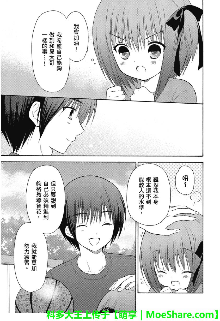 第49话19