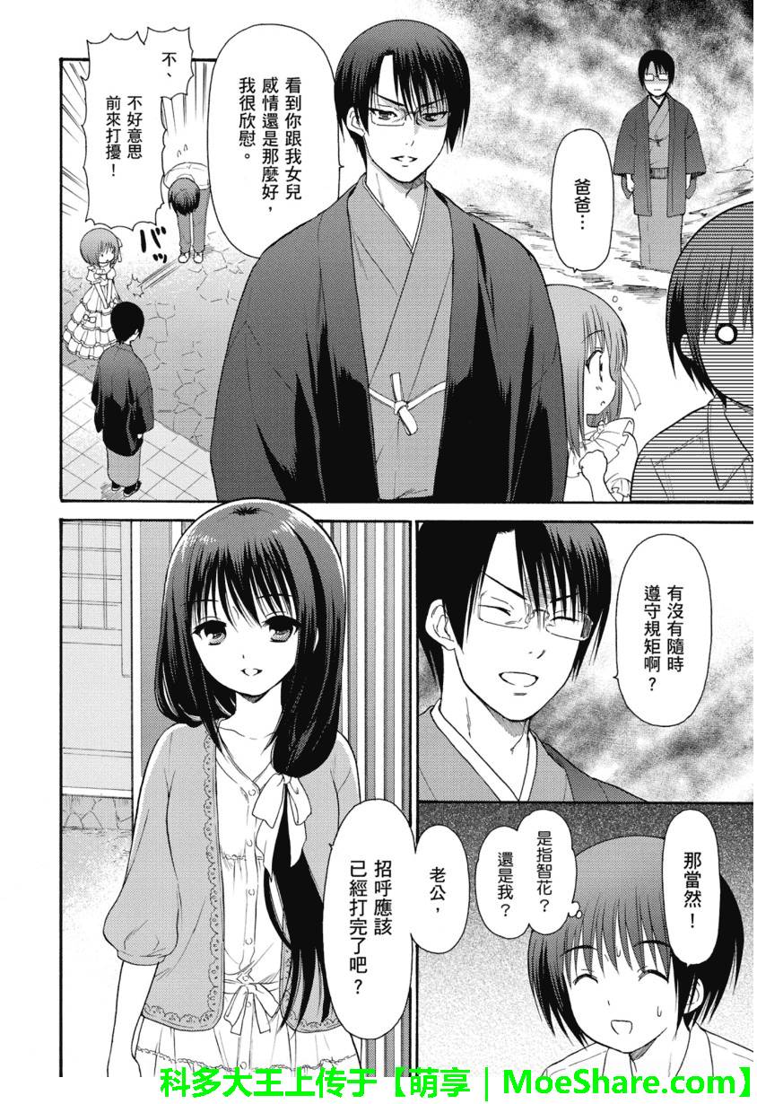 第49话4