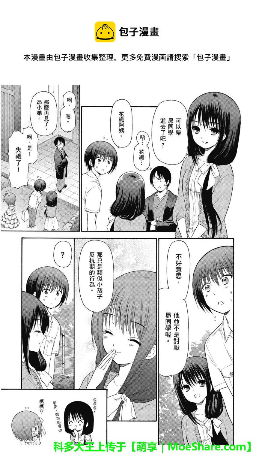 第49话5