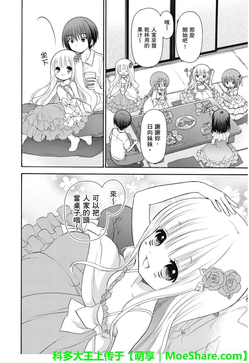 第49话6