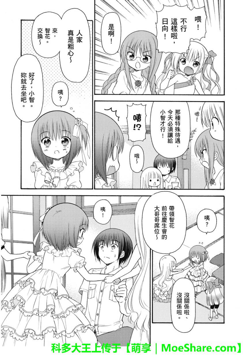 第49话7