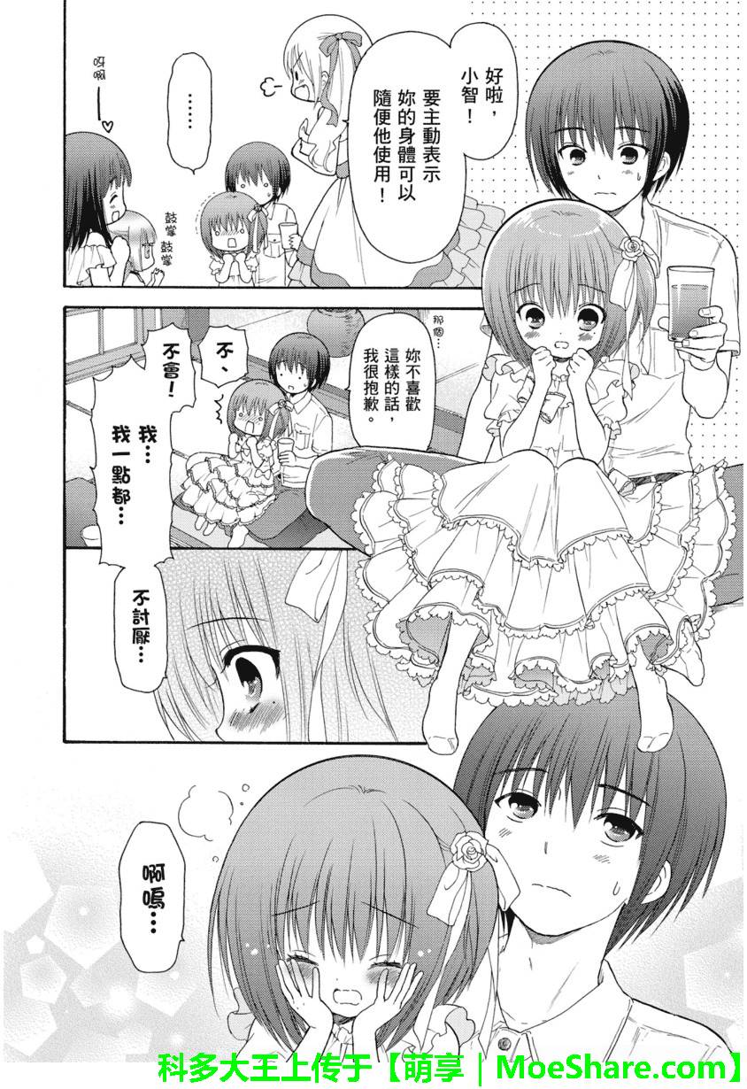 第49话8