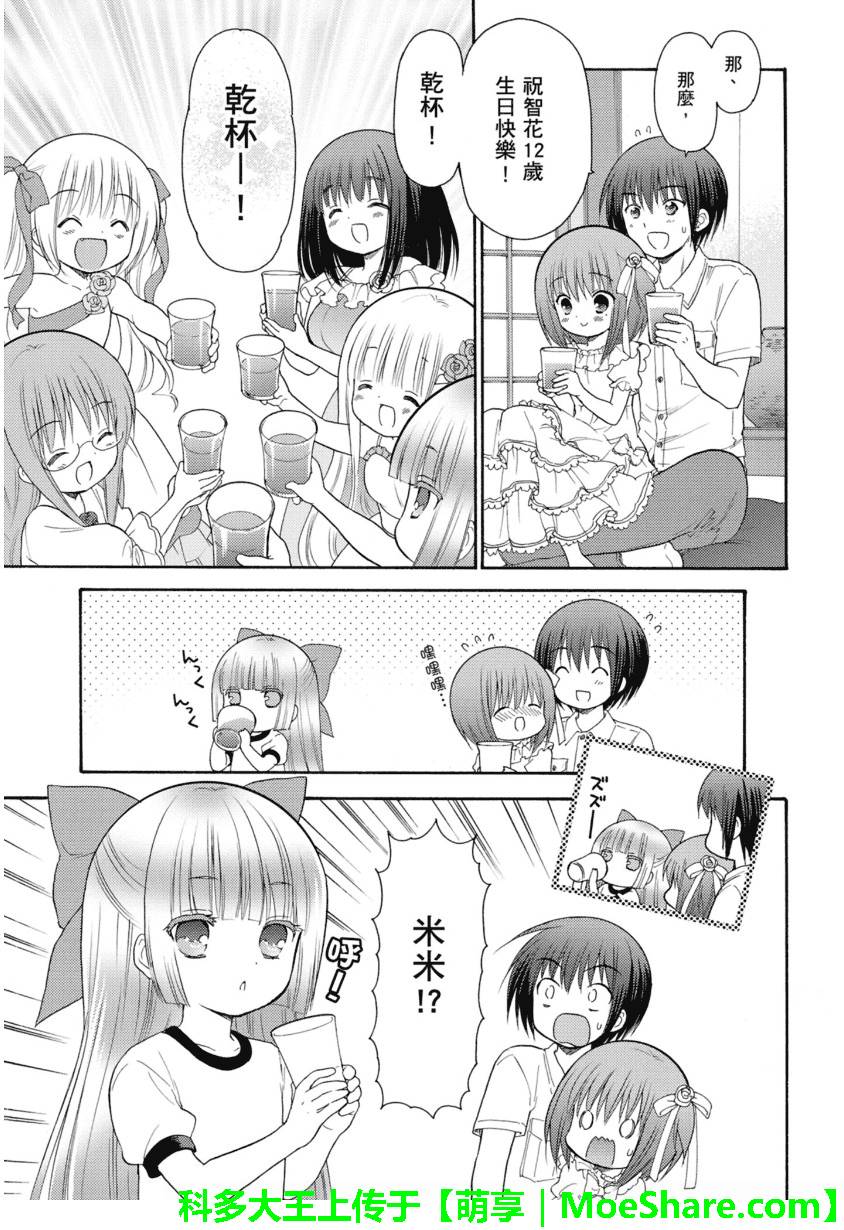 第49话9