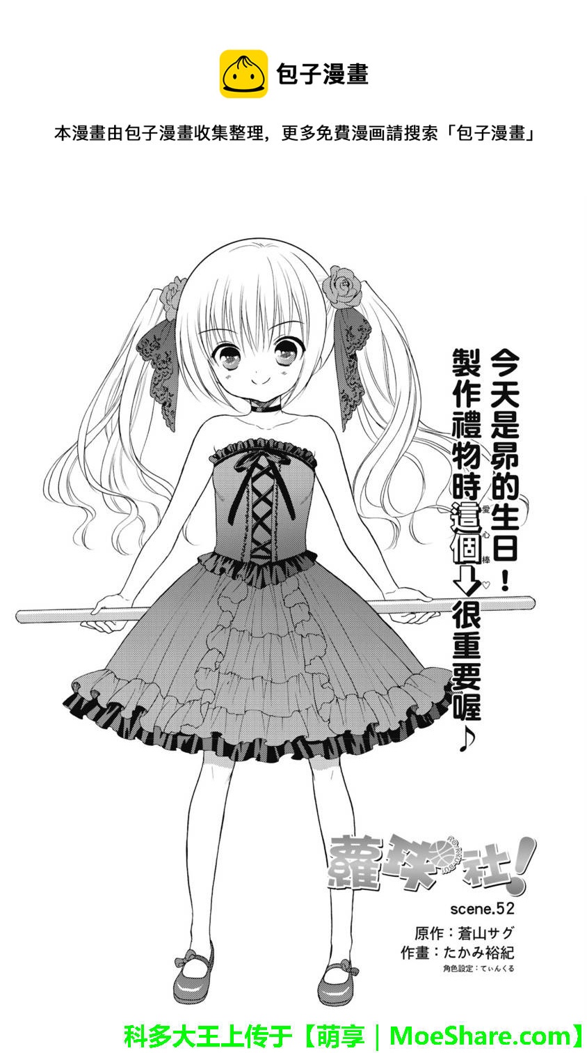 第52话0