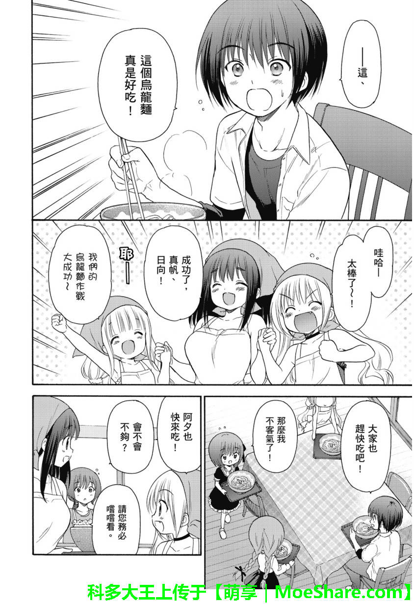 第52话13