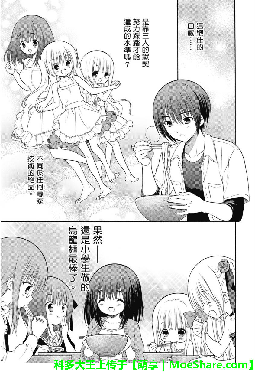 第52话14