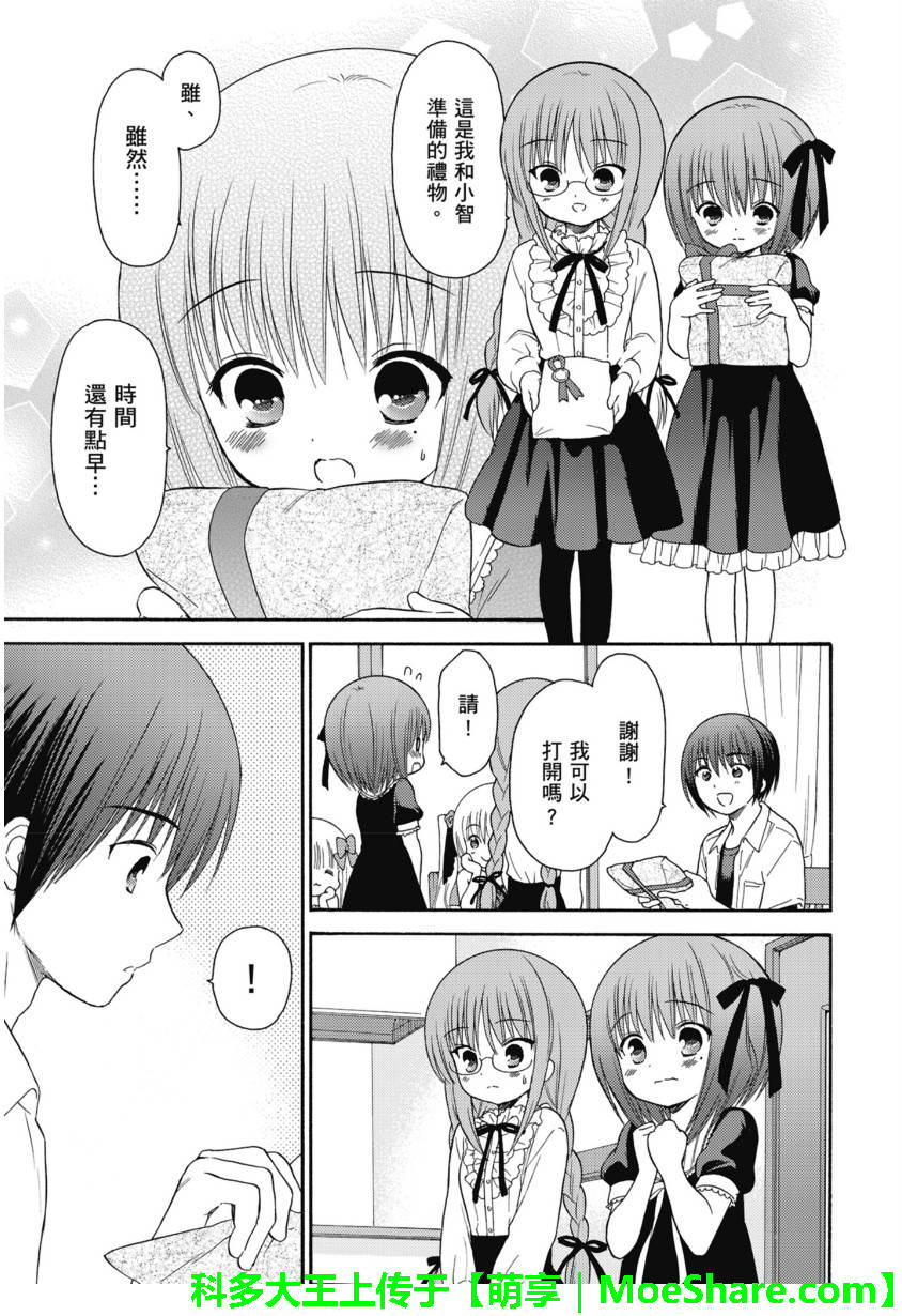 第52话16