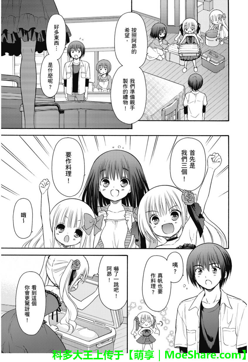 第52话2