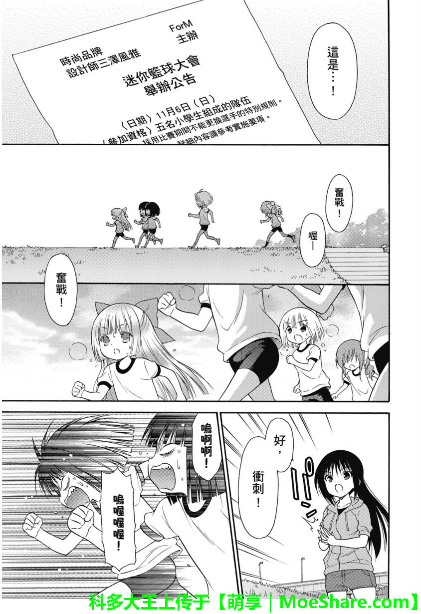 第52话22