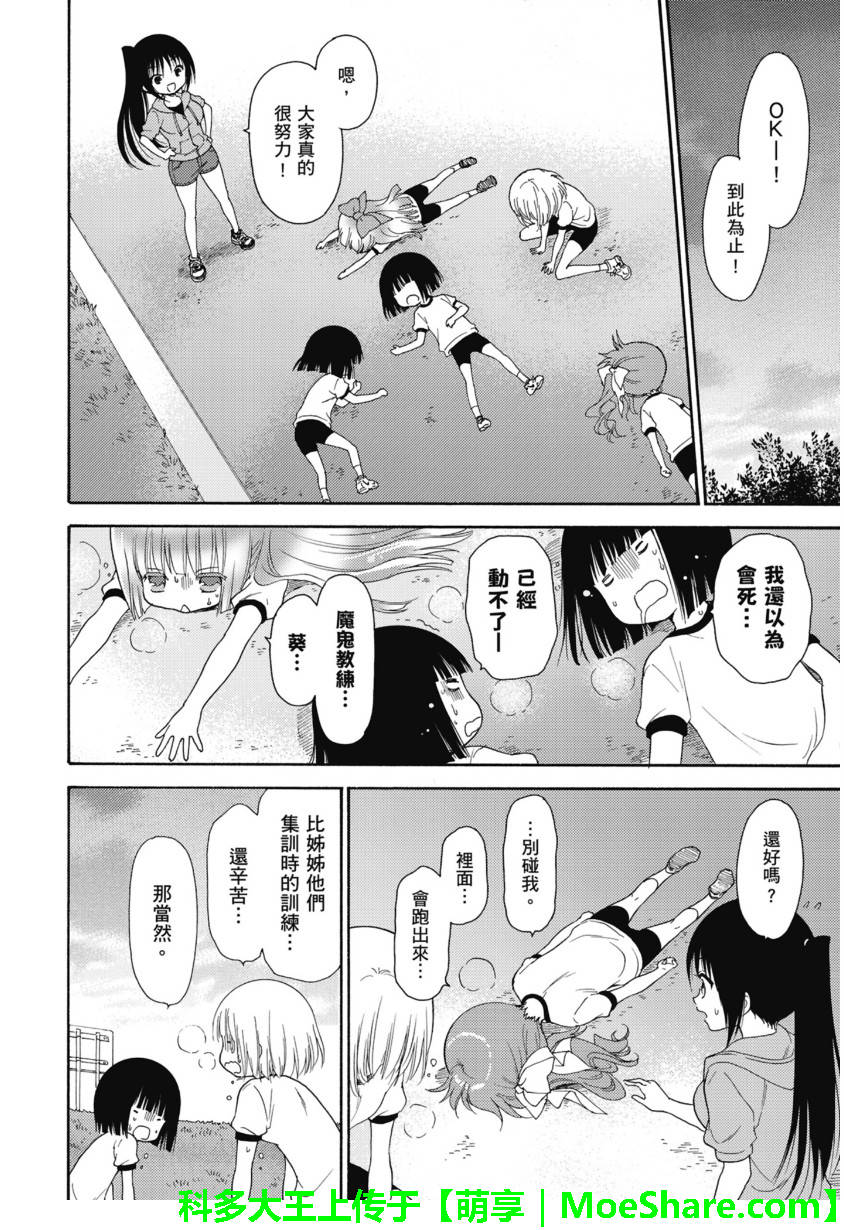 第52话23