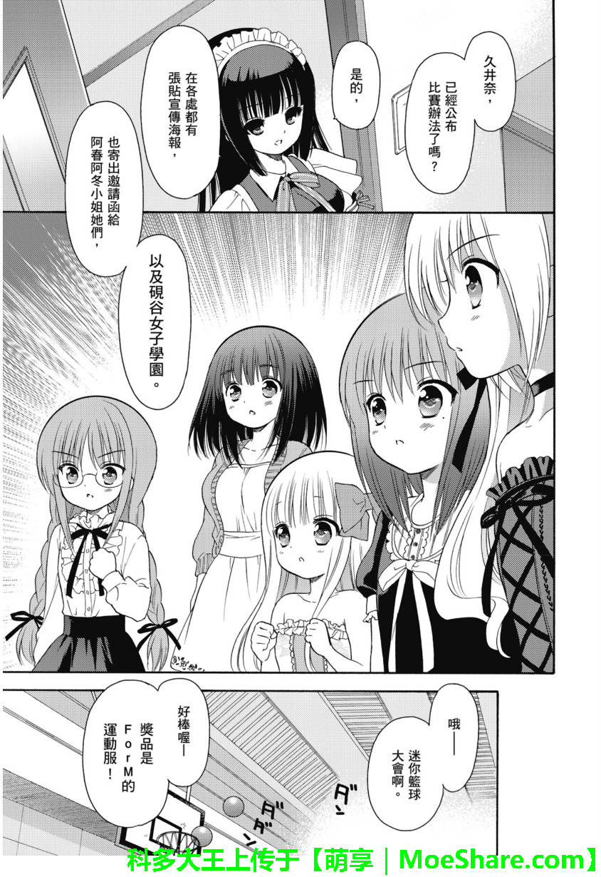第52话28