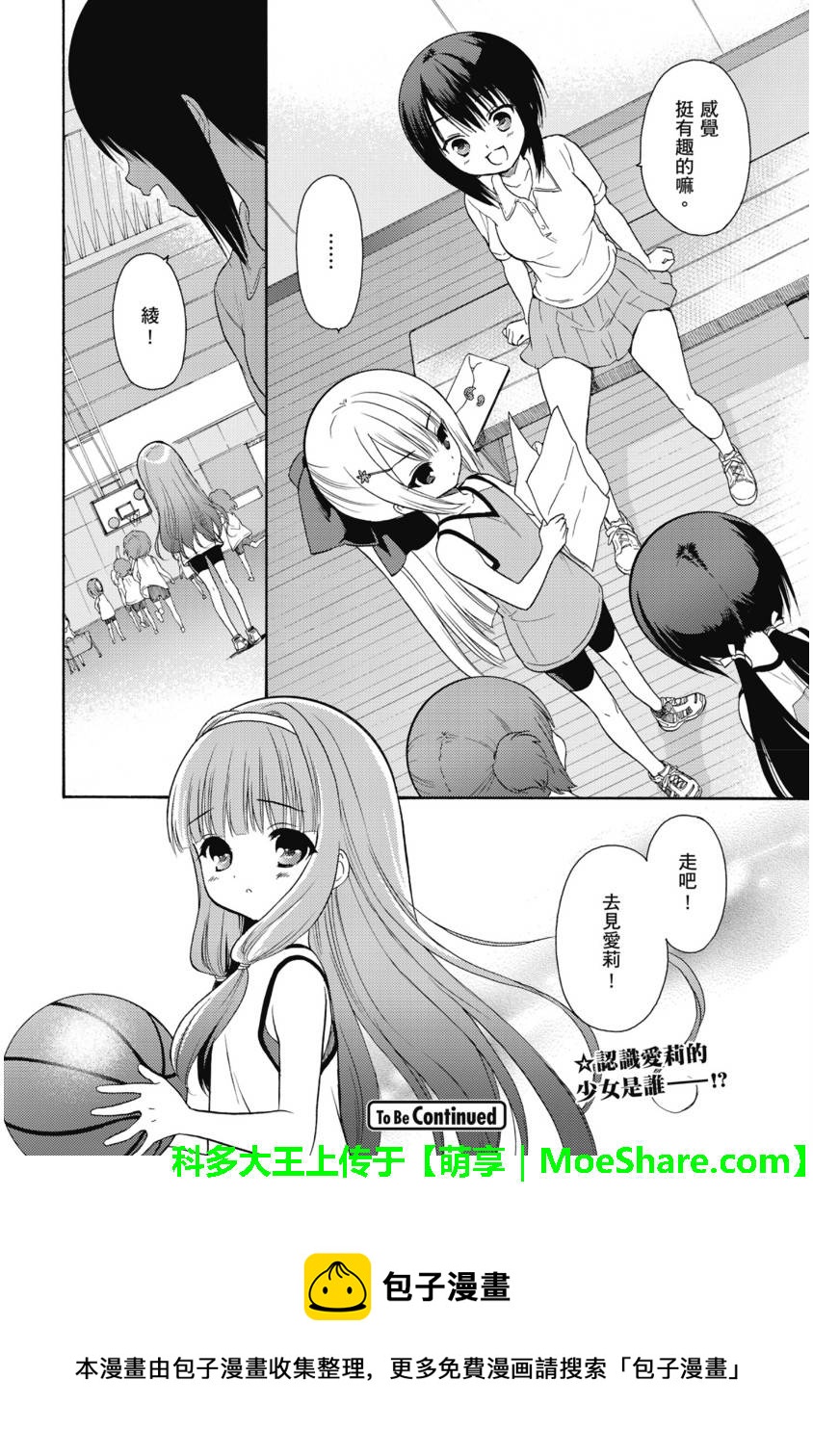 第52话29