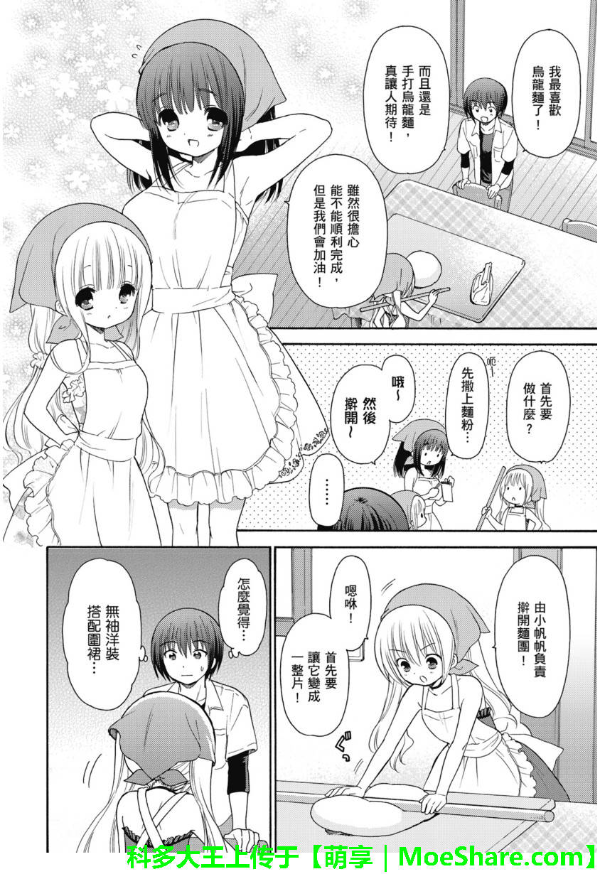 第52话5