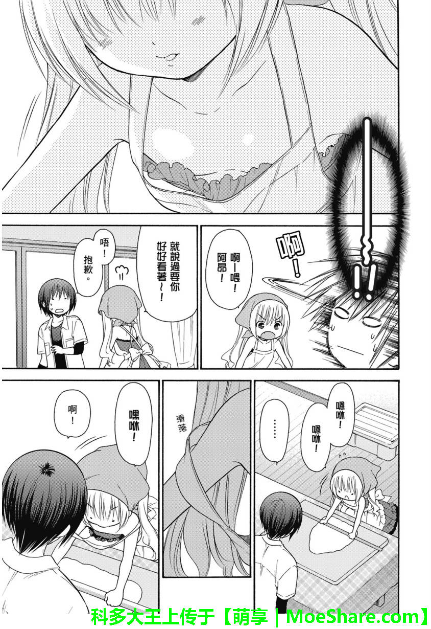 第52话6
