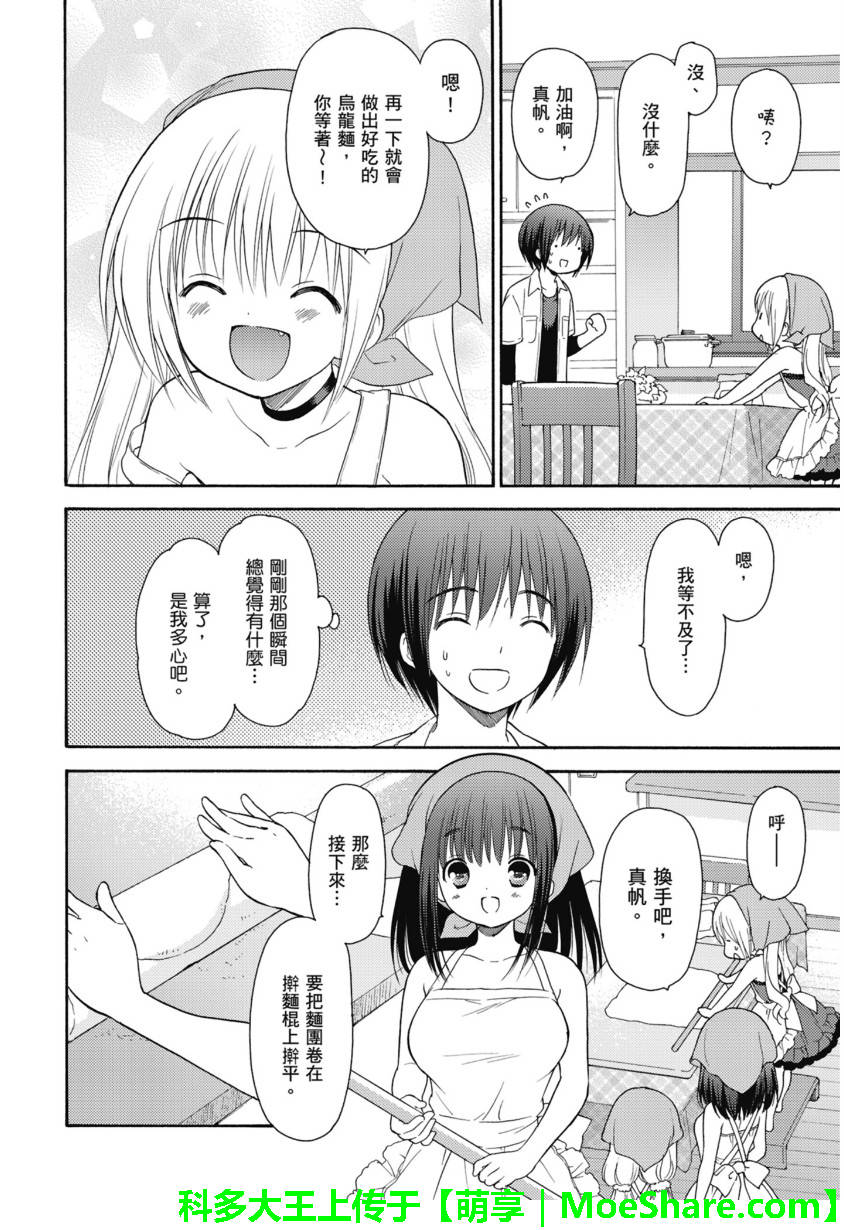 第52话7