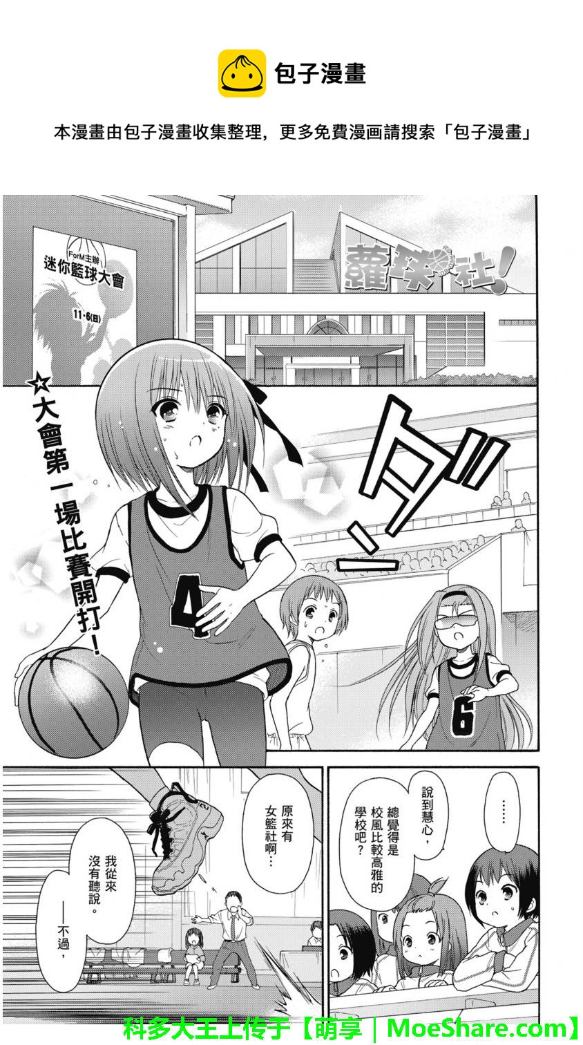 第54话0