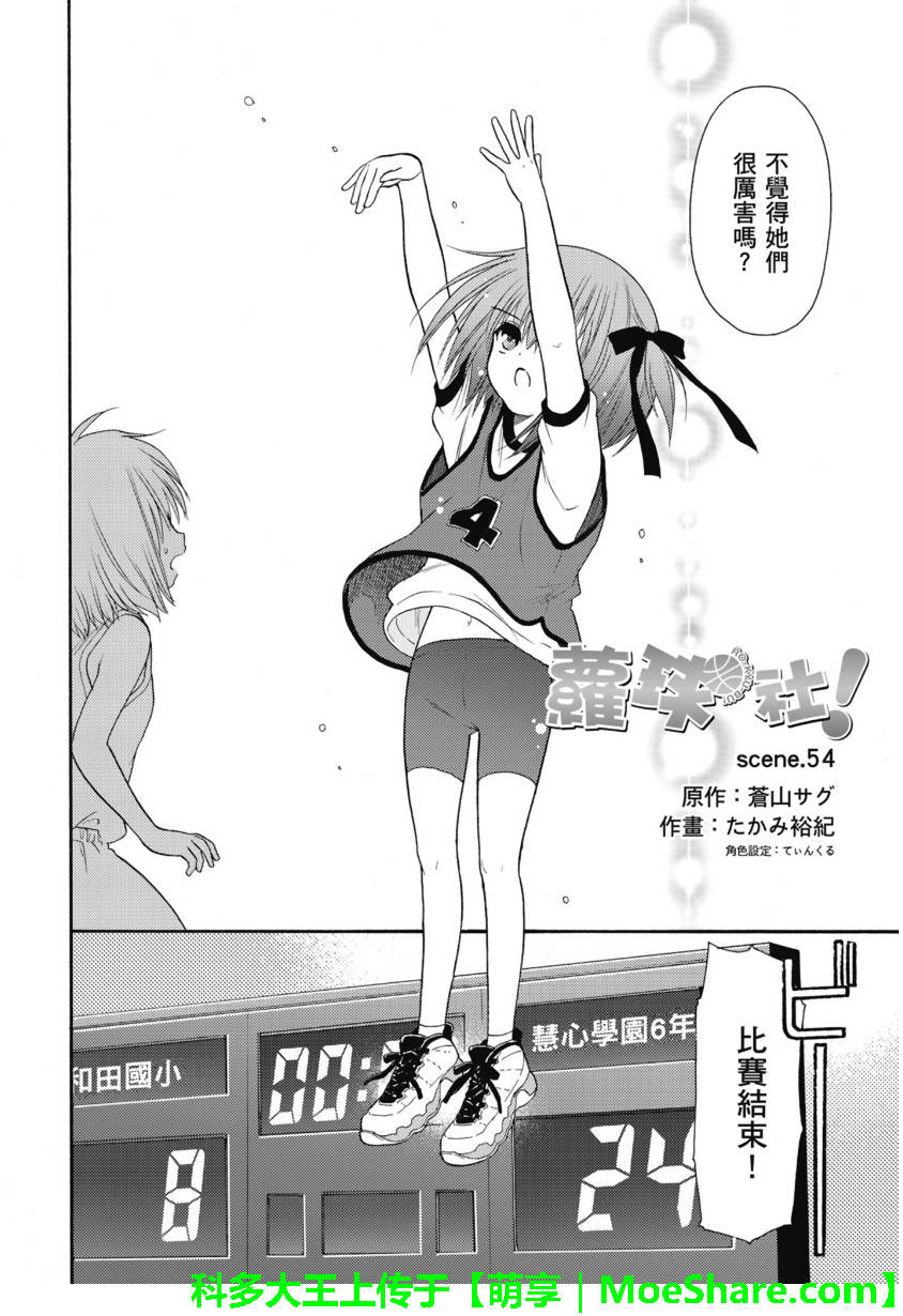 第54话1