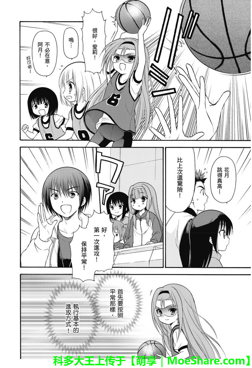 第54话10