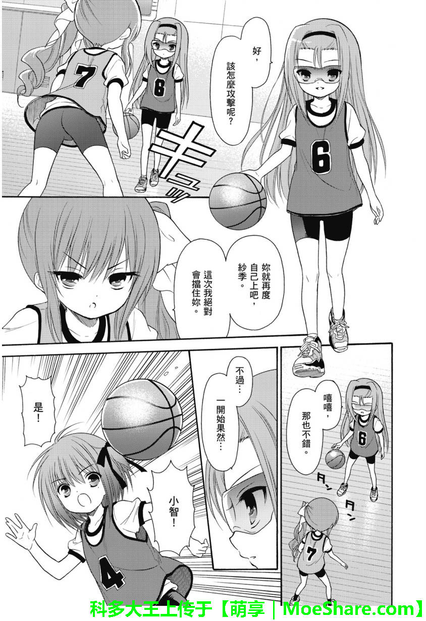第54话11