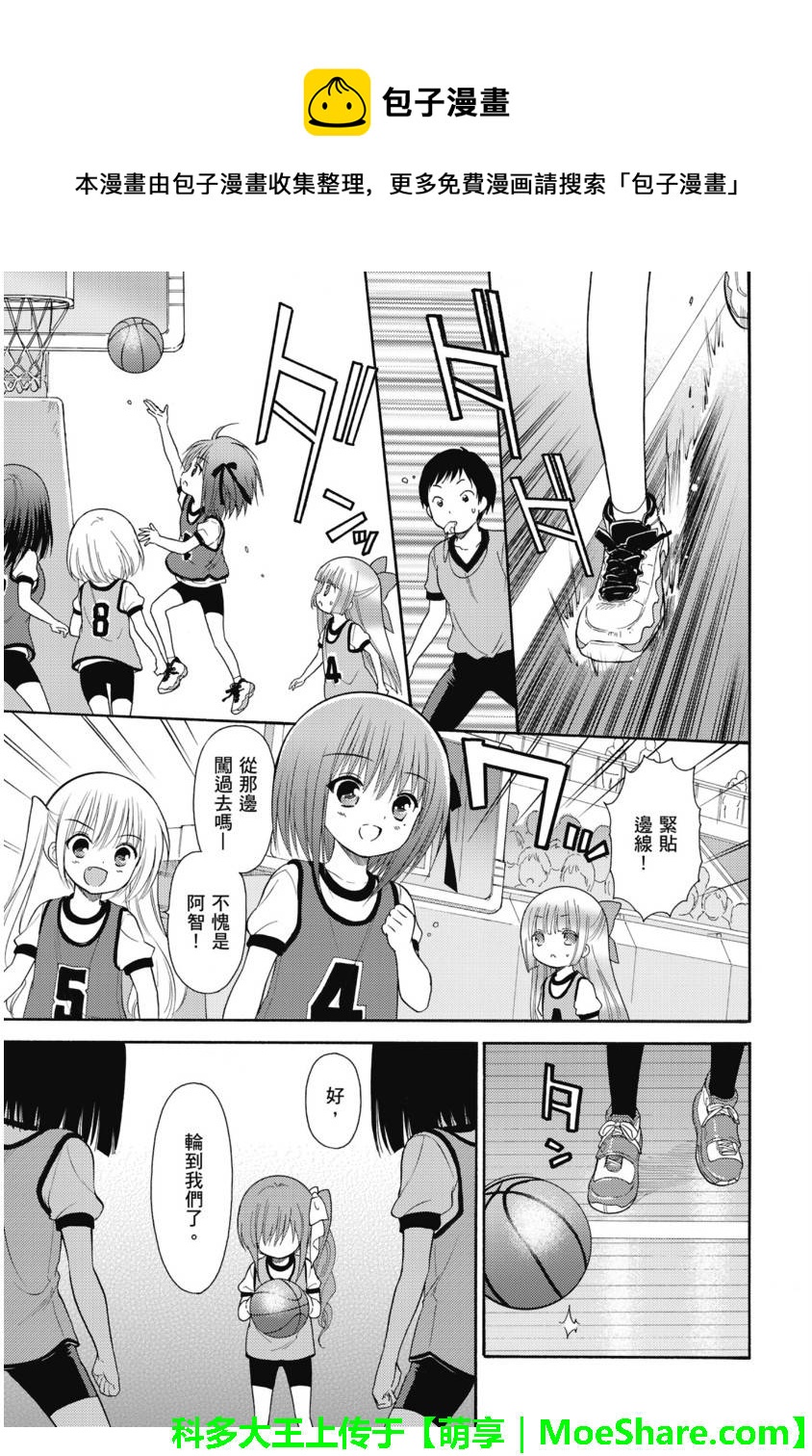 第54话13