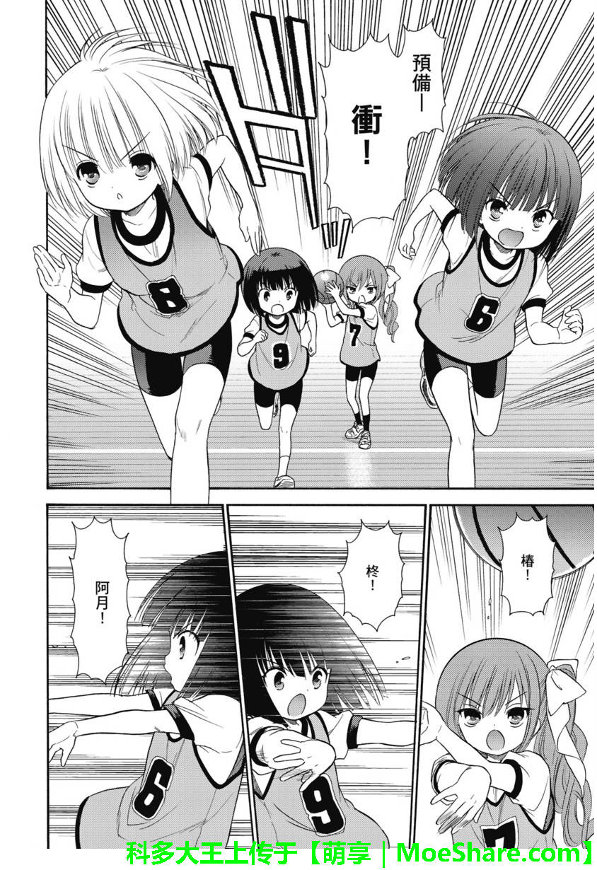 第54话14