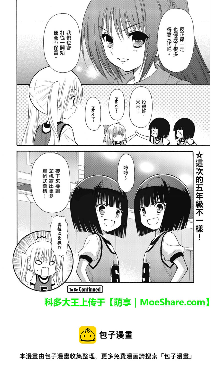 第54话18