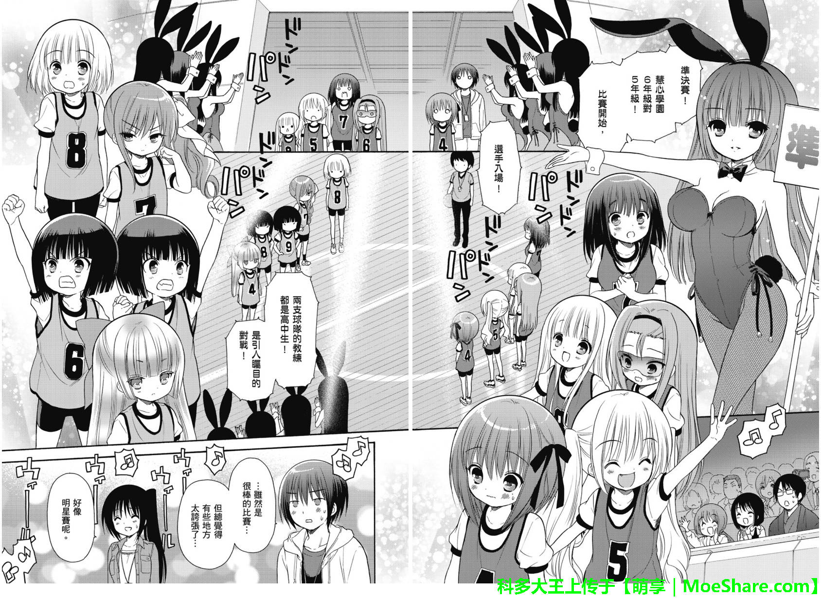 第54话5