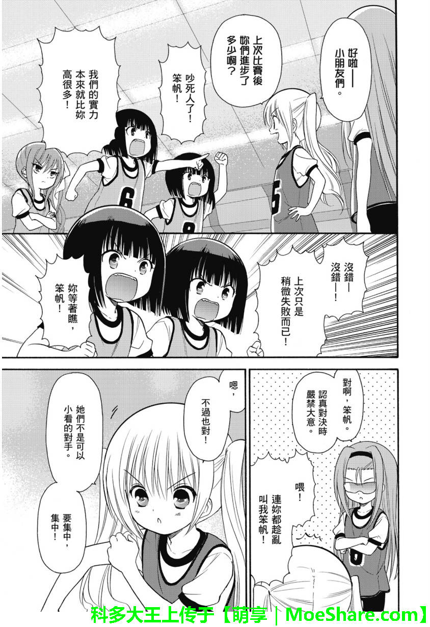 第54话7
