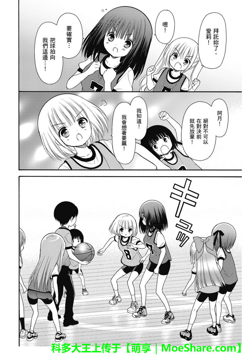 第54话8