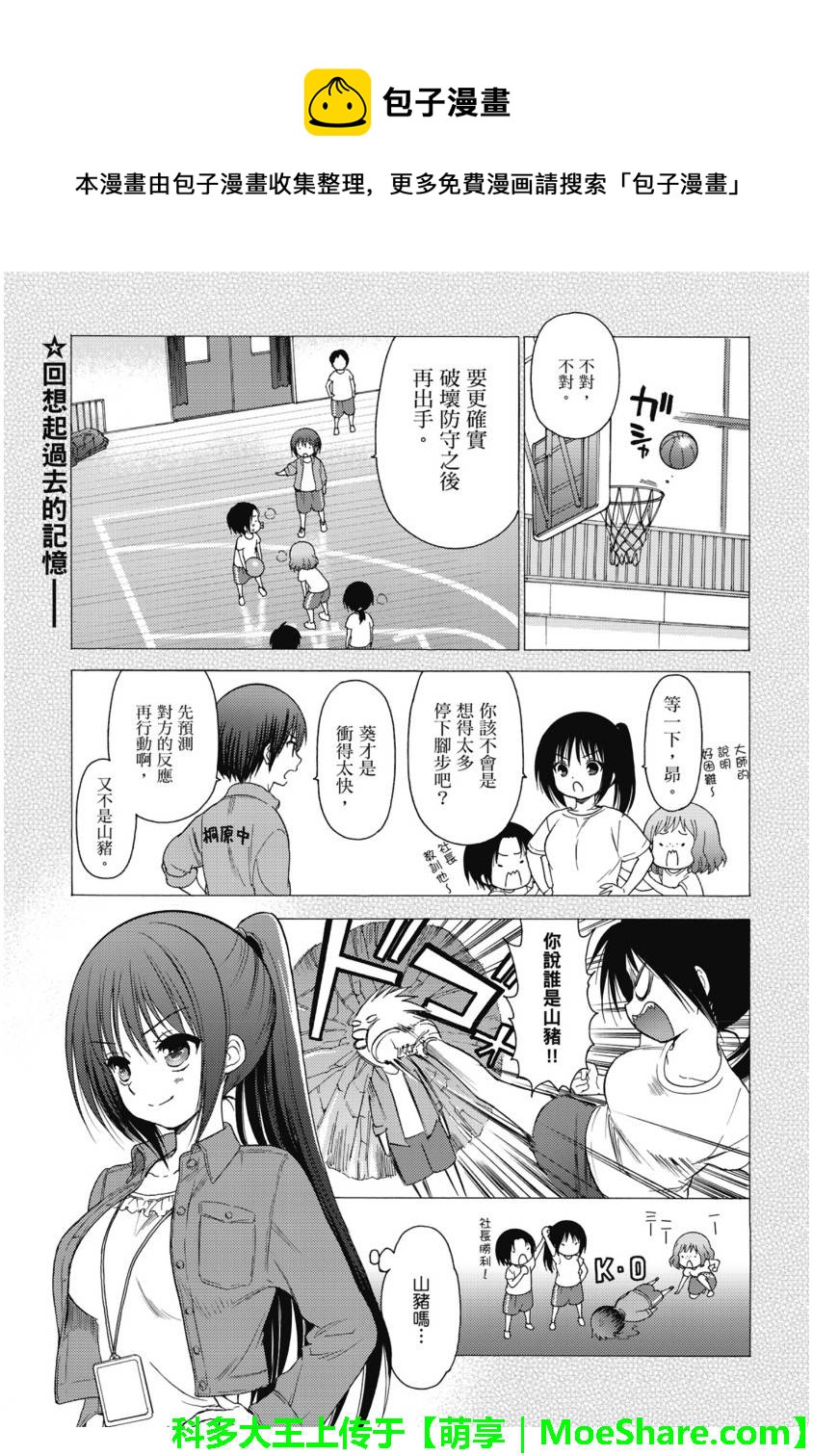 第56话0