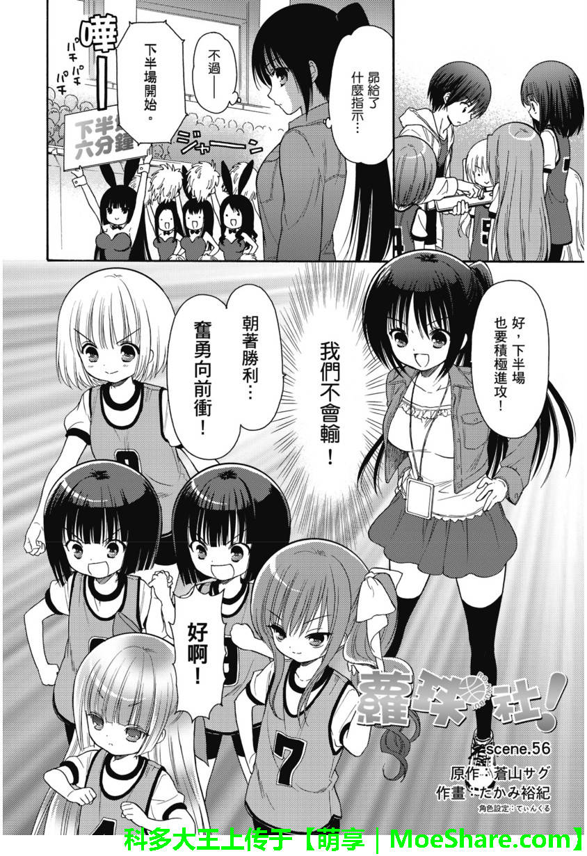 第56话1