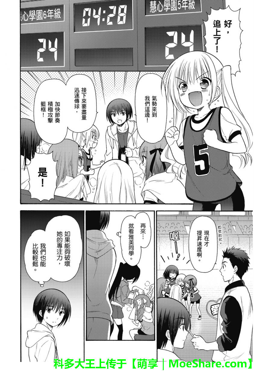 第56话15