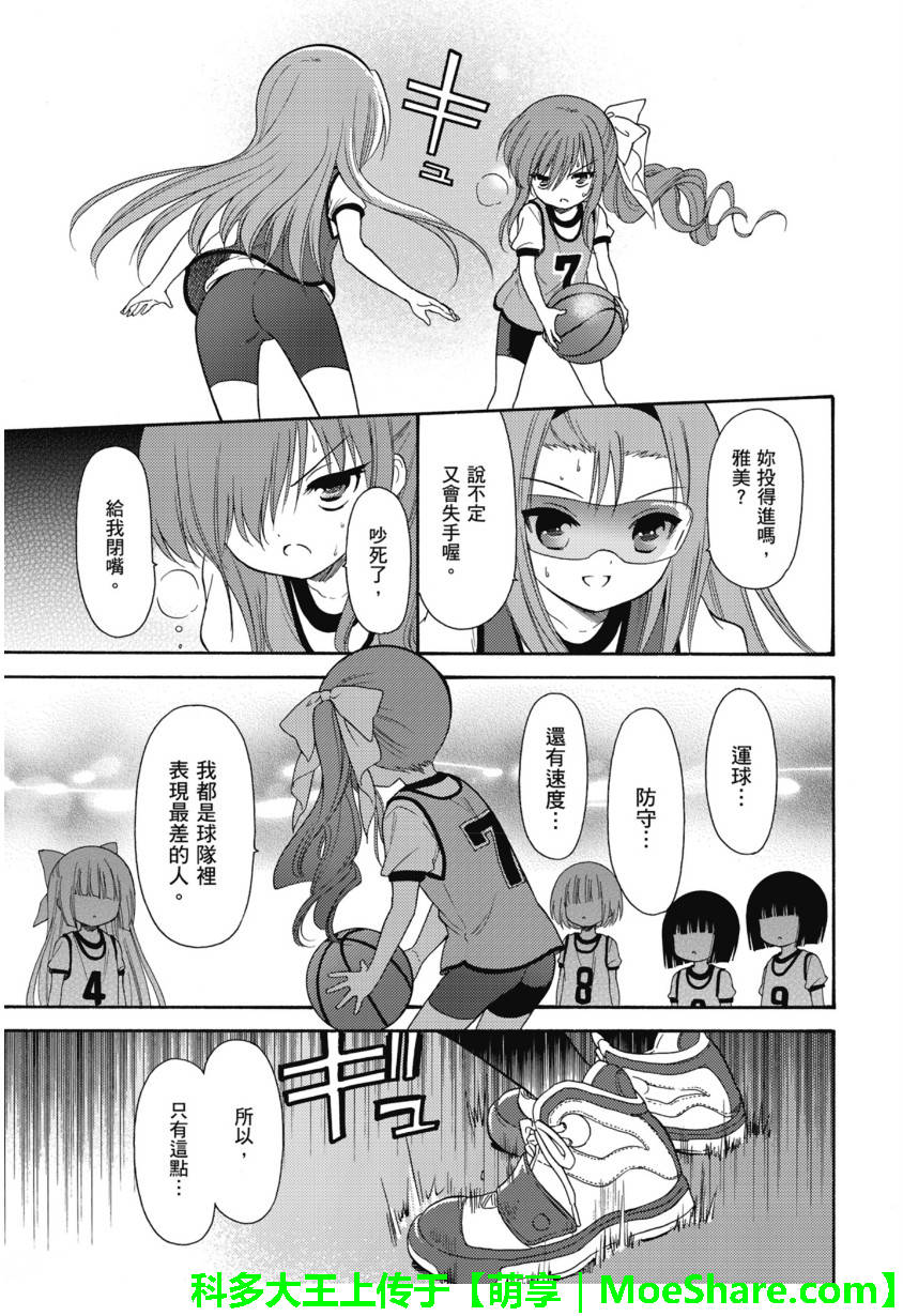 第56话18