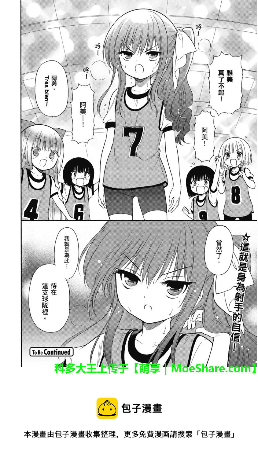 第56话20