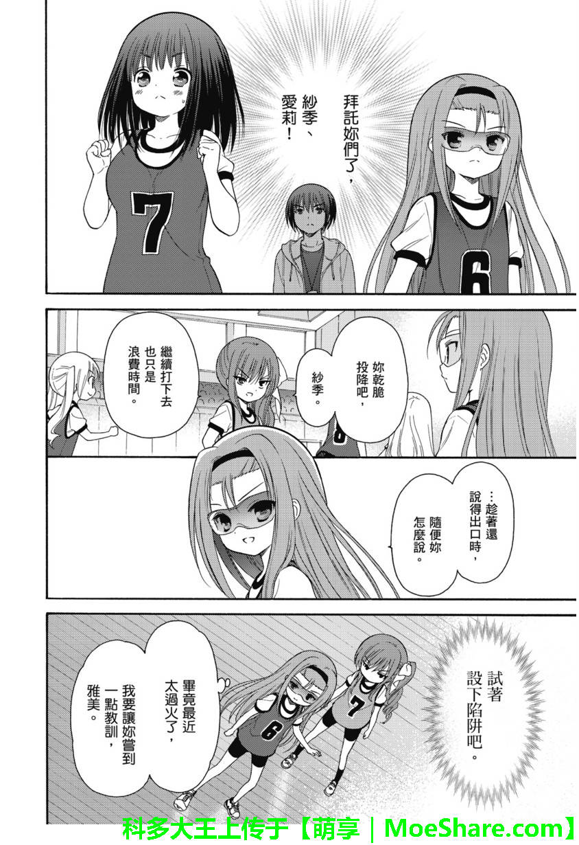 第56话3