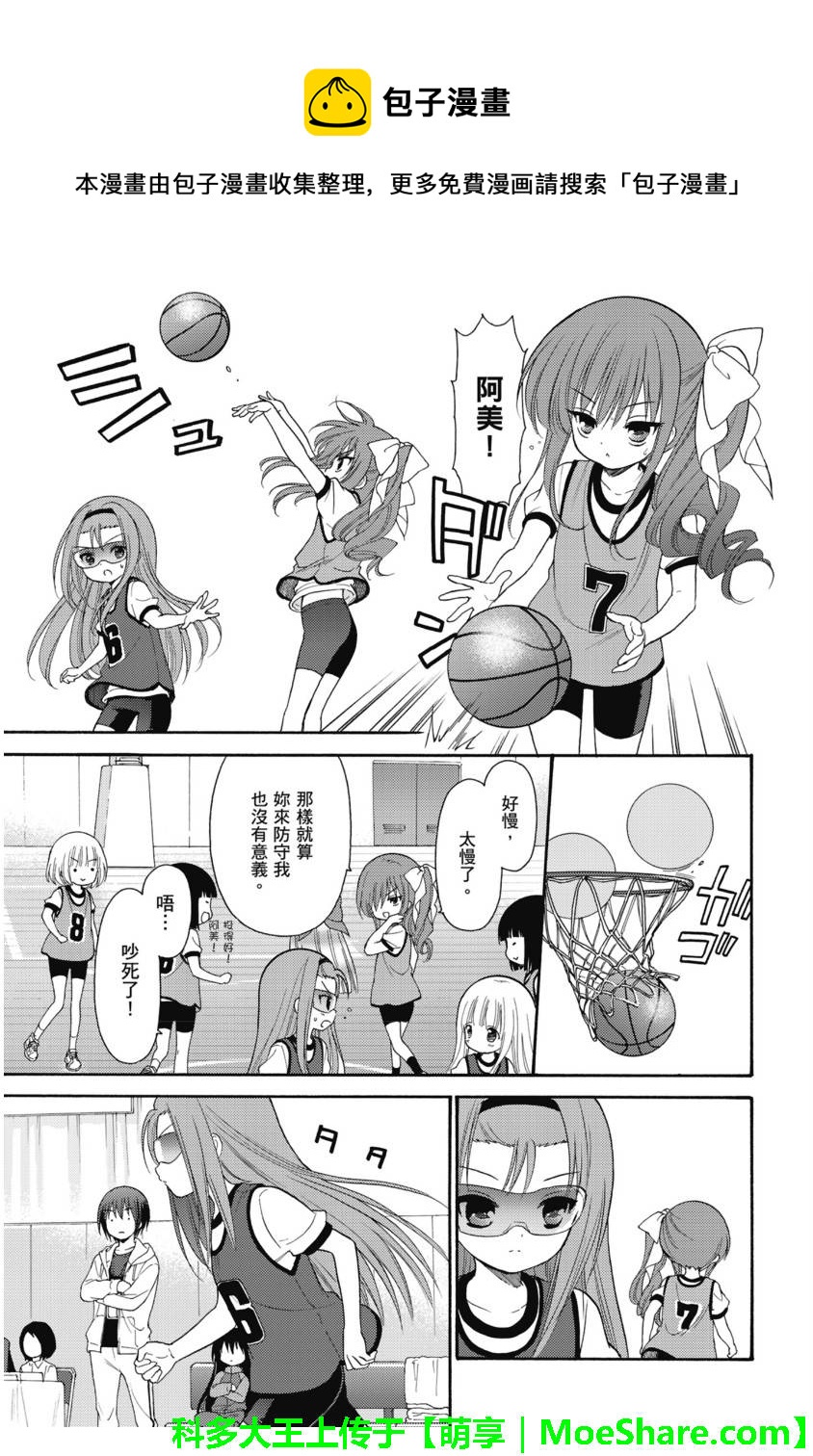 第56话4