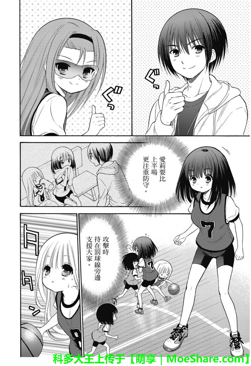 第56话5