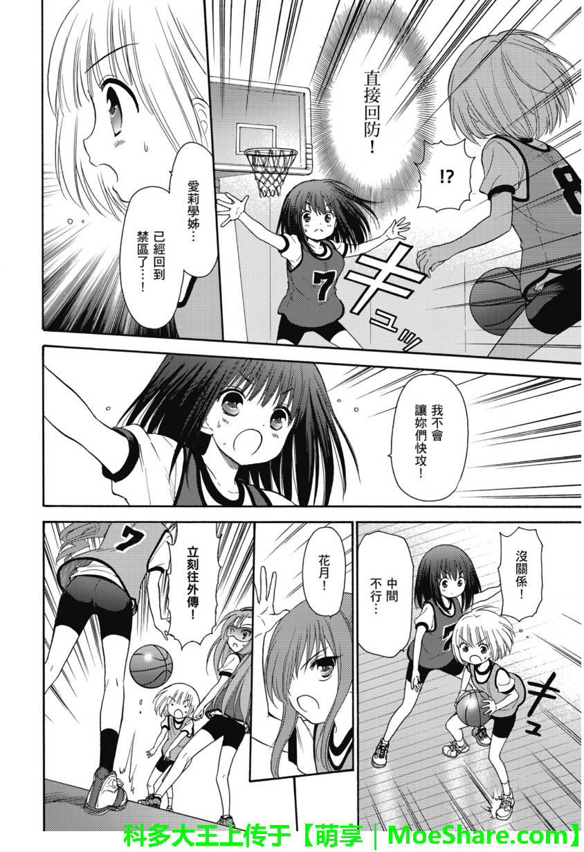 第56话7
