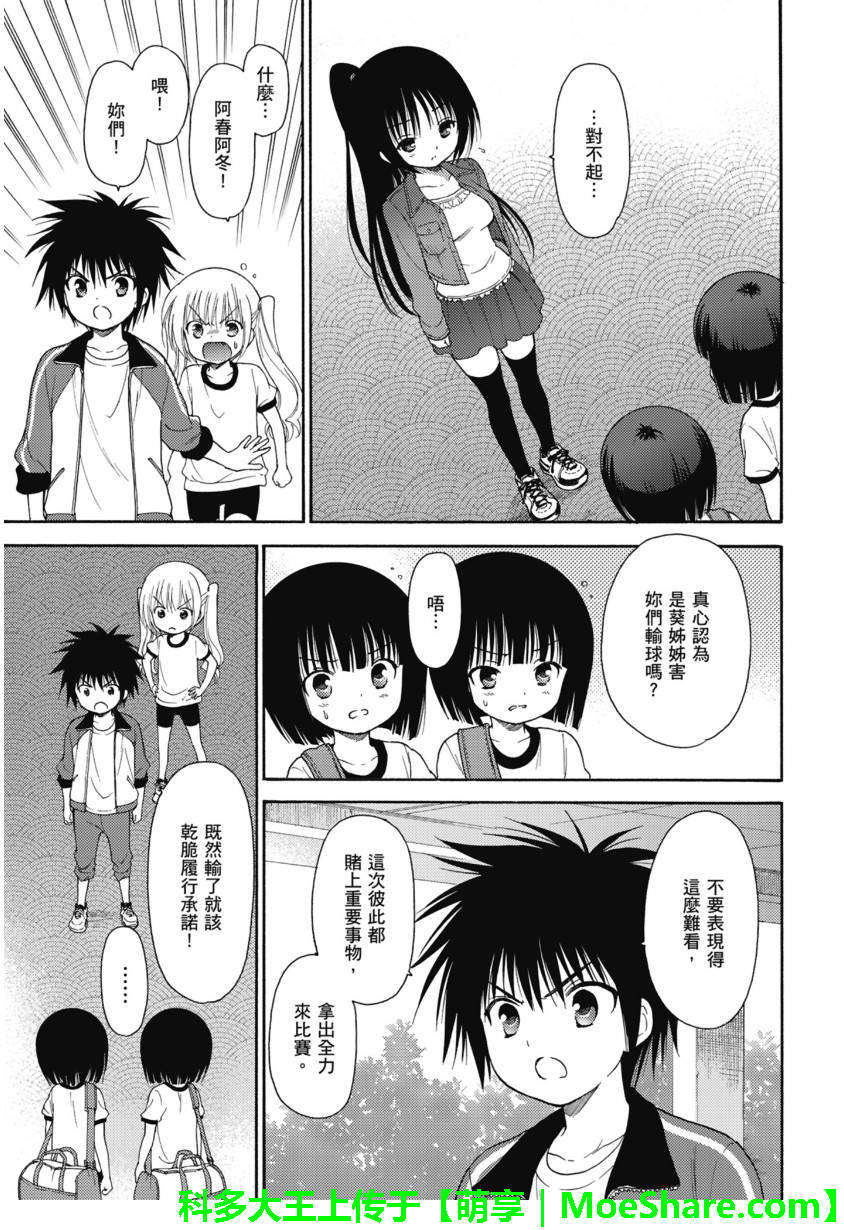 第58话10