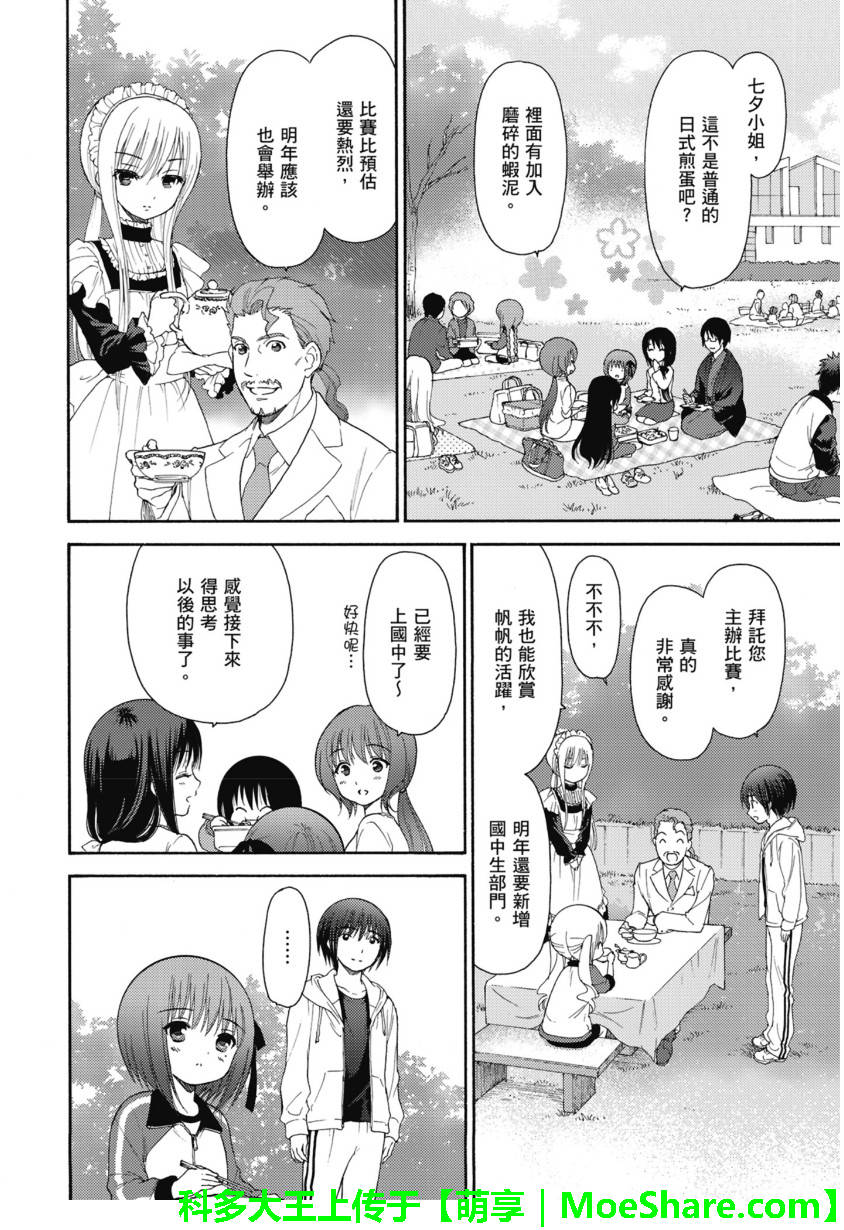 第58话15